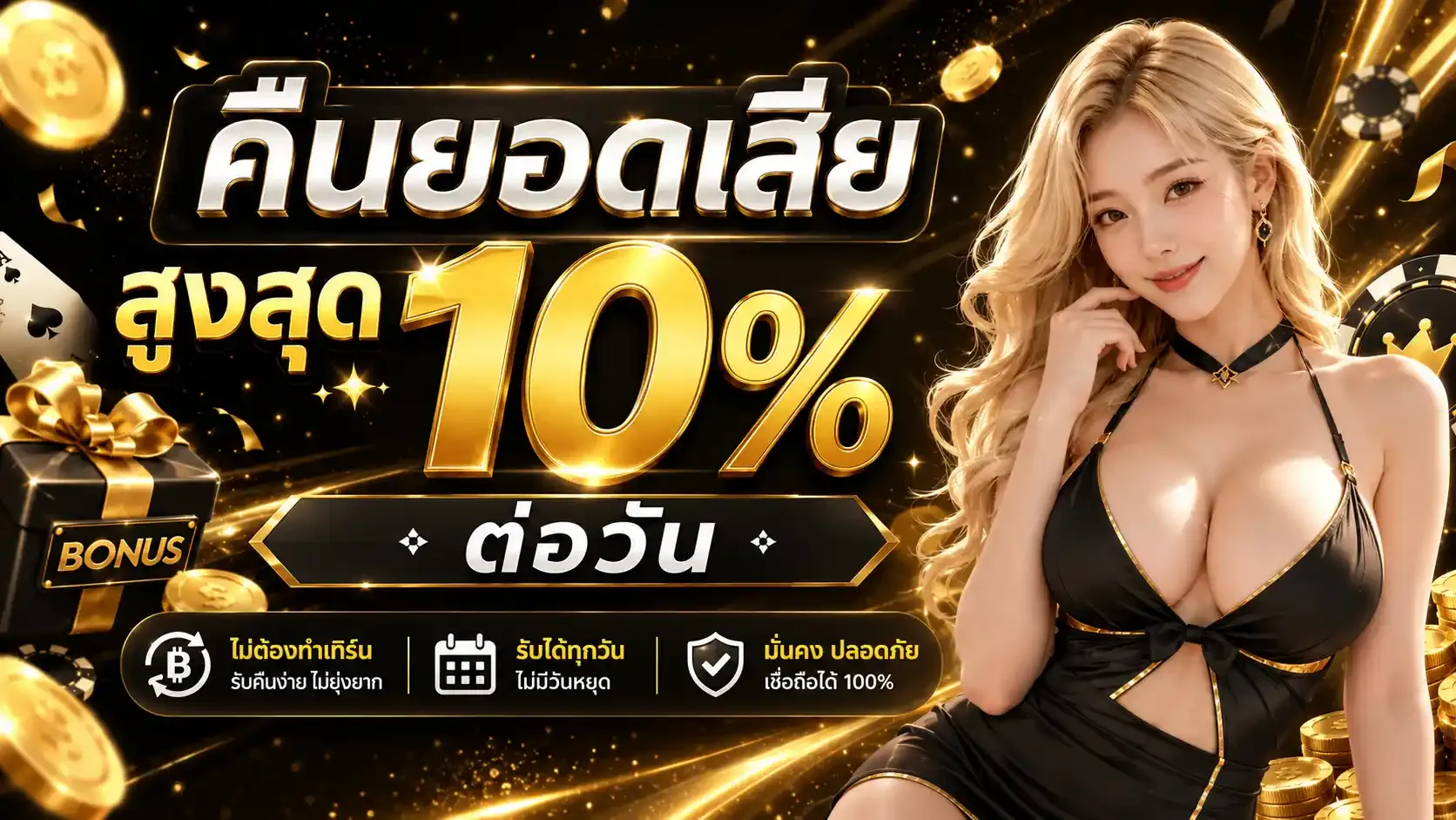 โปรโมชั่น 3 euro88club