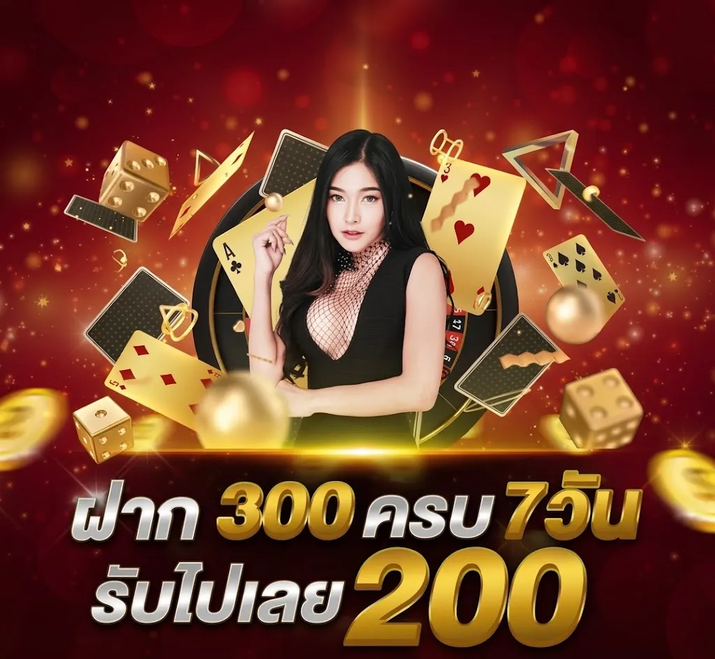 โปรโมชั่น 1 now777