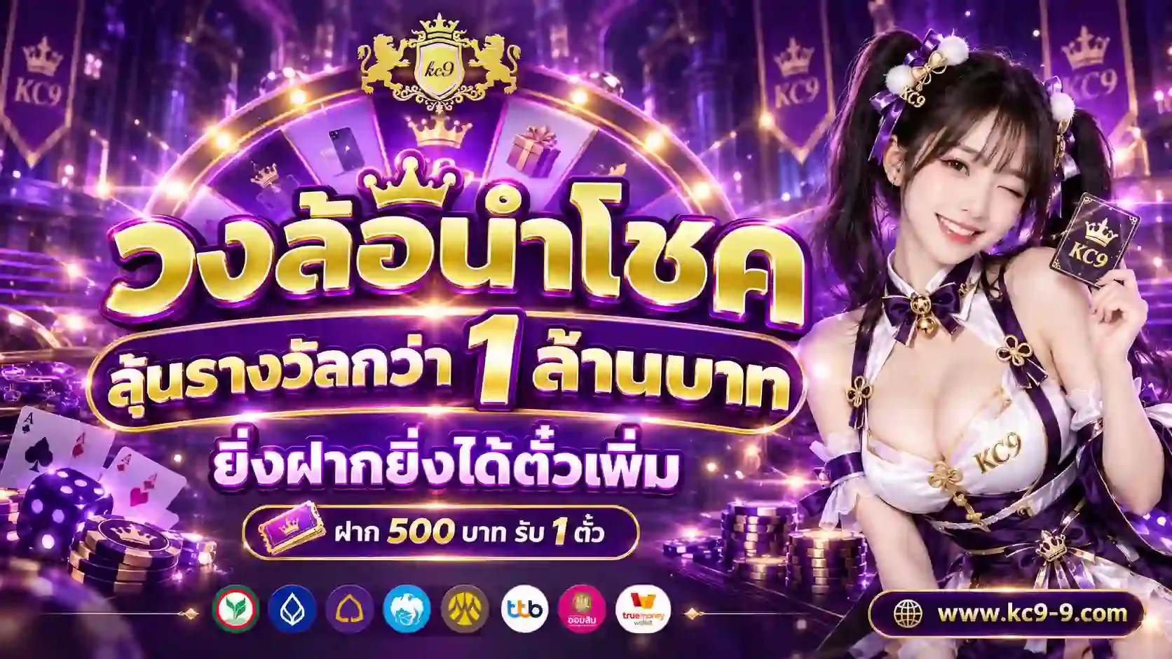 โปรโมชั่น 2 kc9