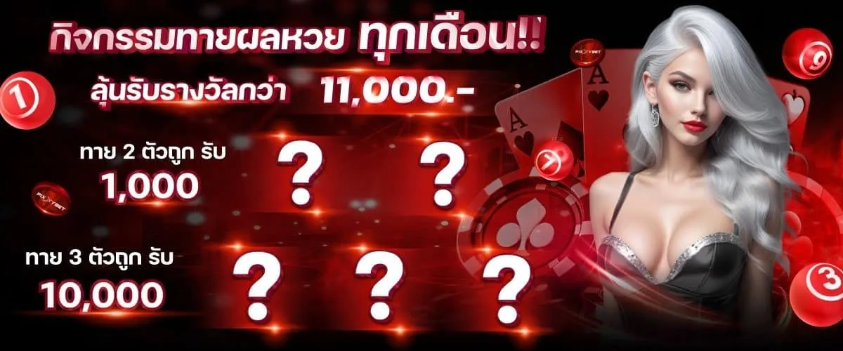 โปรโมชั่น 3 hotfuns
