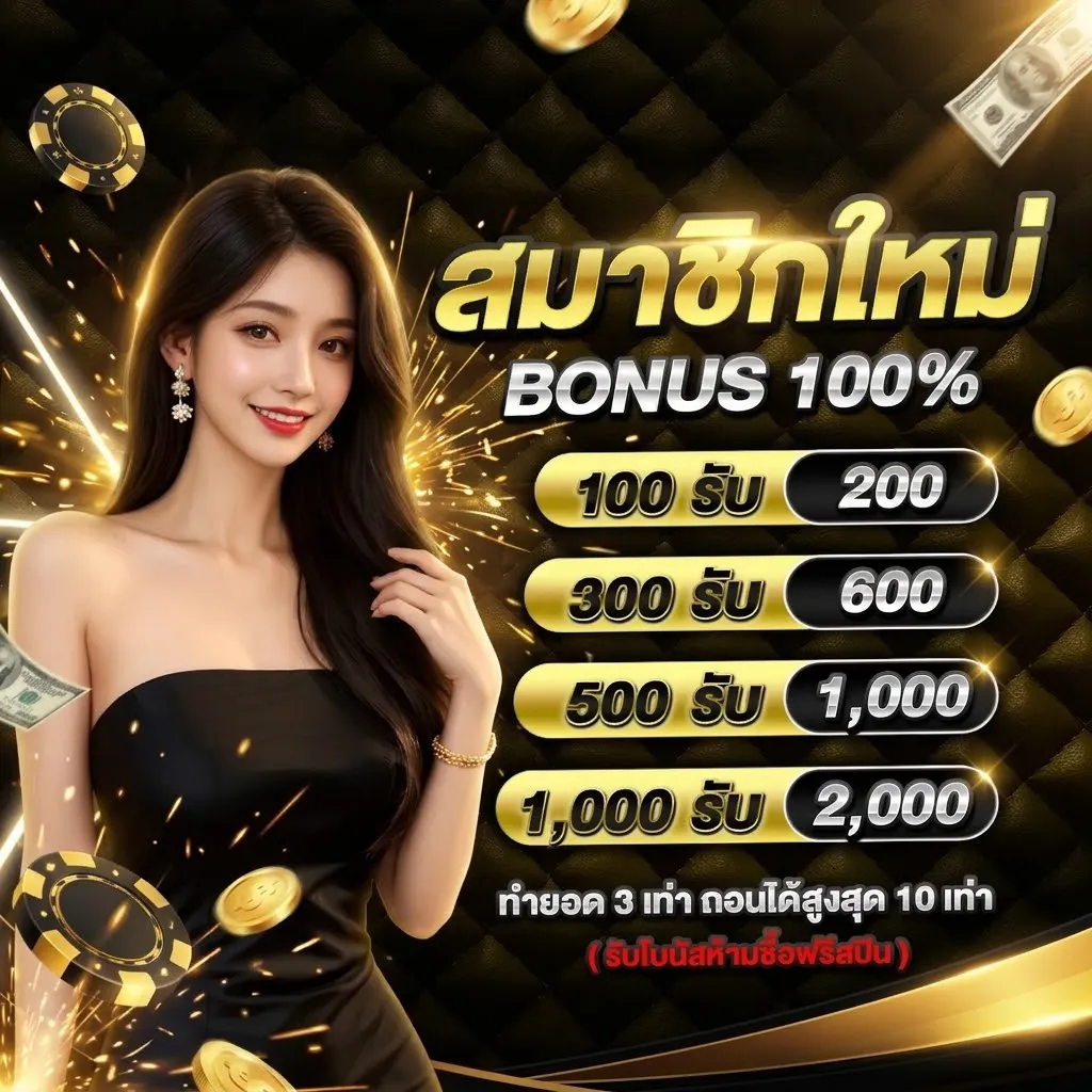 โปรโมชั่น 1 g2g123