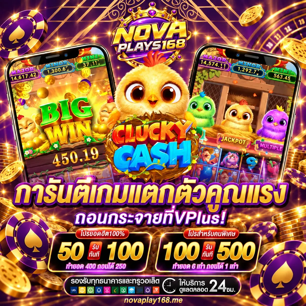 แบนเนอร์ novaplay168