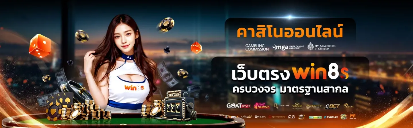 แบนเนอร์ win8s