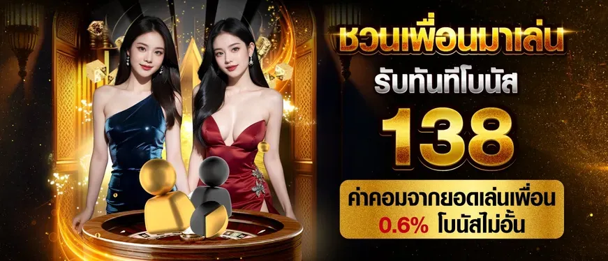 โปรโมชั่น 1 ufabetcompany