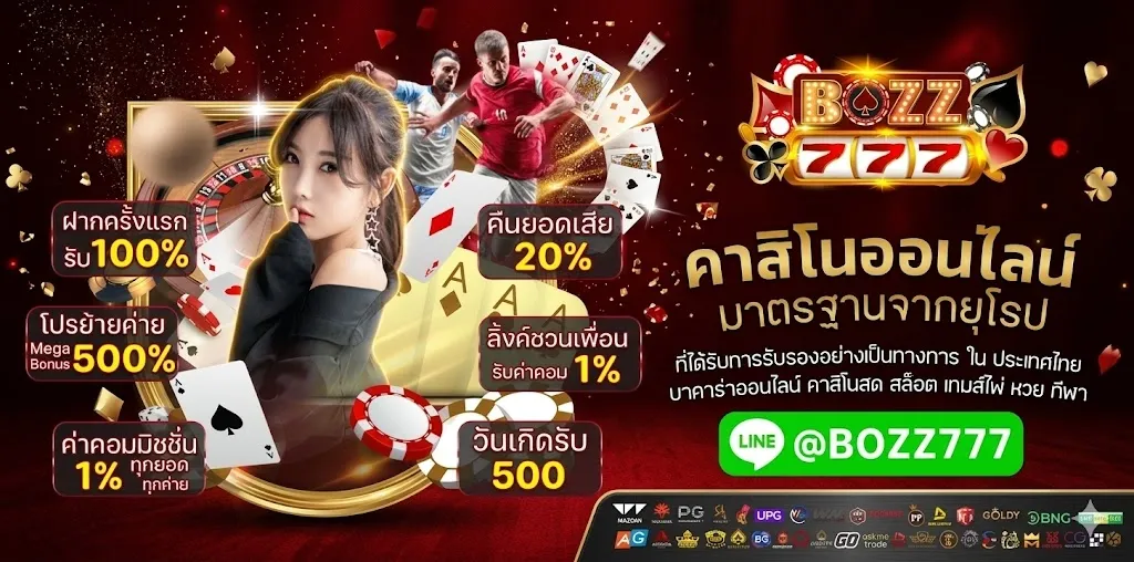 แบนเนอร์ bozz777