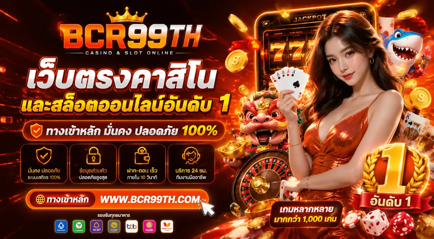 แบนเนอร์ bcr99th