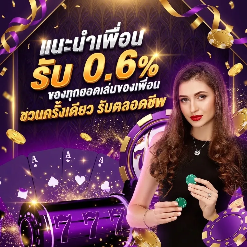 โปรโมชั่น 2 happyxbet