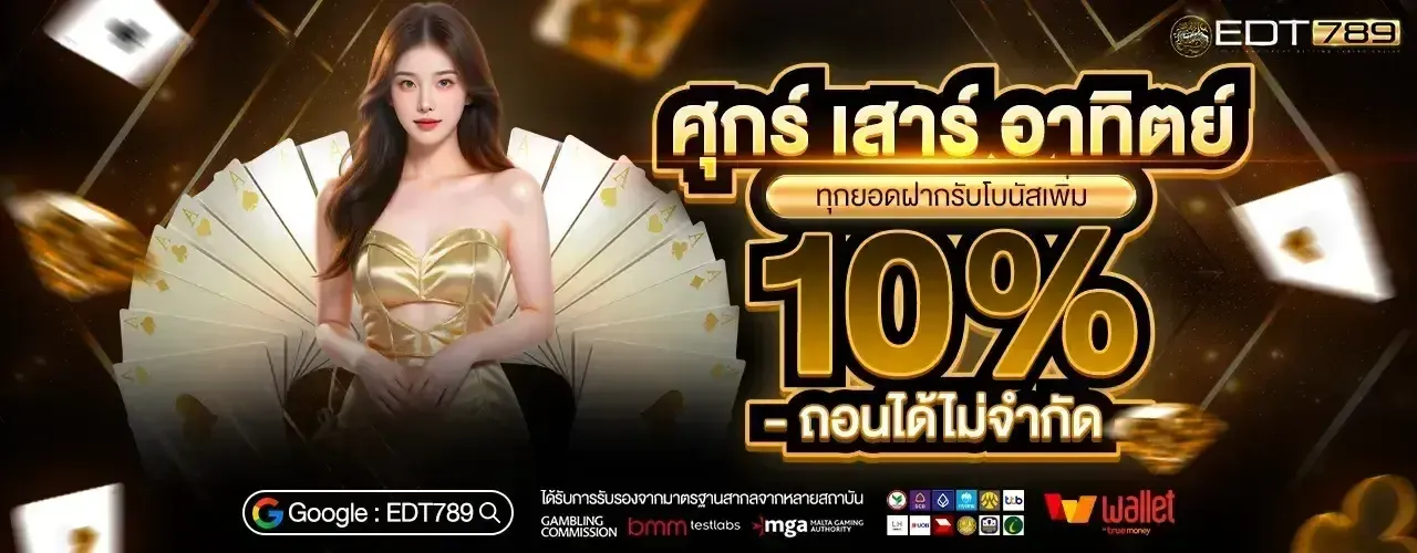โปรโมชั่น 1 edt789