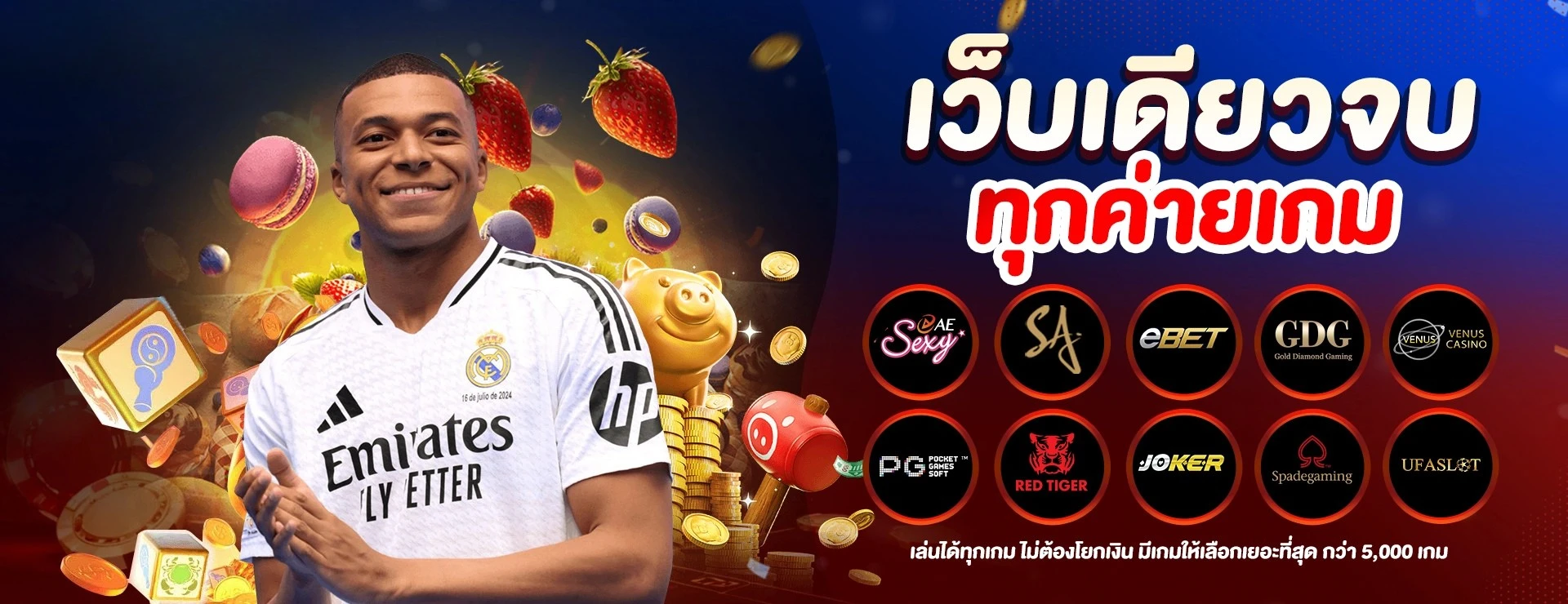 แบนเนอร์ masurebet