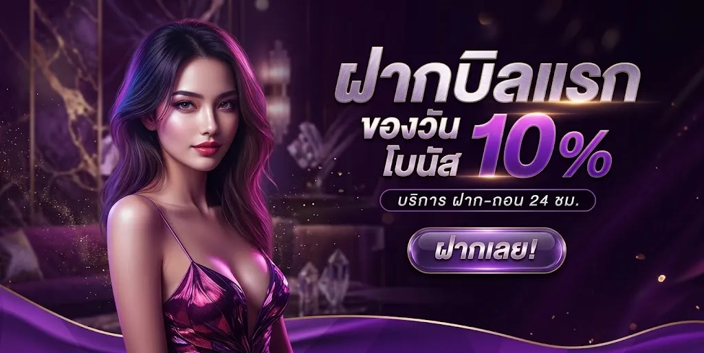 โปรโมชั่น 1 naza79