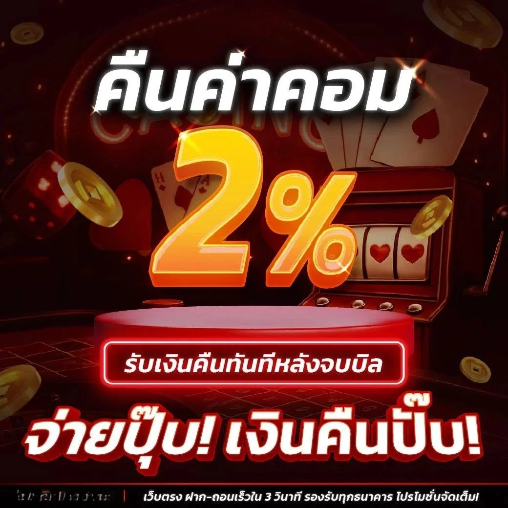 โปรโมชั่น 3 4x4bet