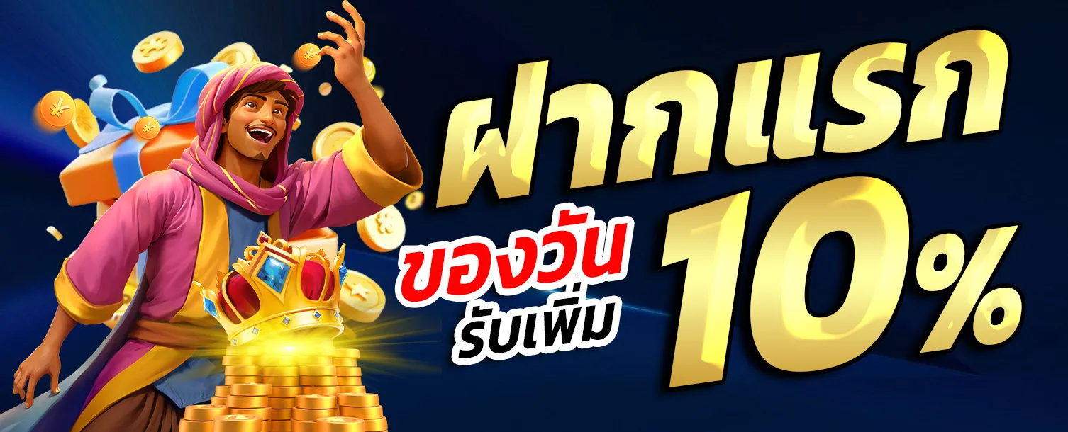 โปรโมชั่น 1 zeegame222