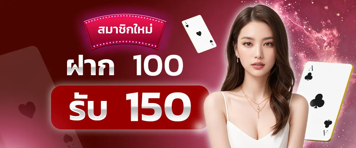 โปรโมชั่น 1 etbet