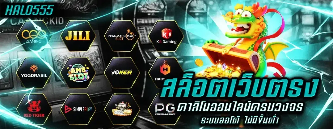 แบนเนอร์ halo555