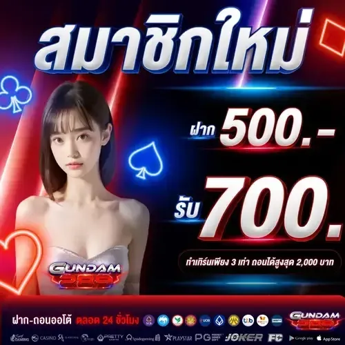 โปรโมชั่น 2 gundam289