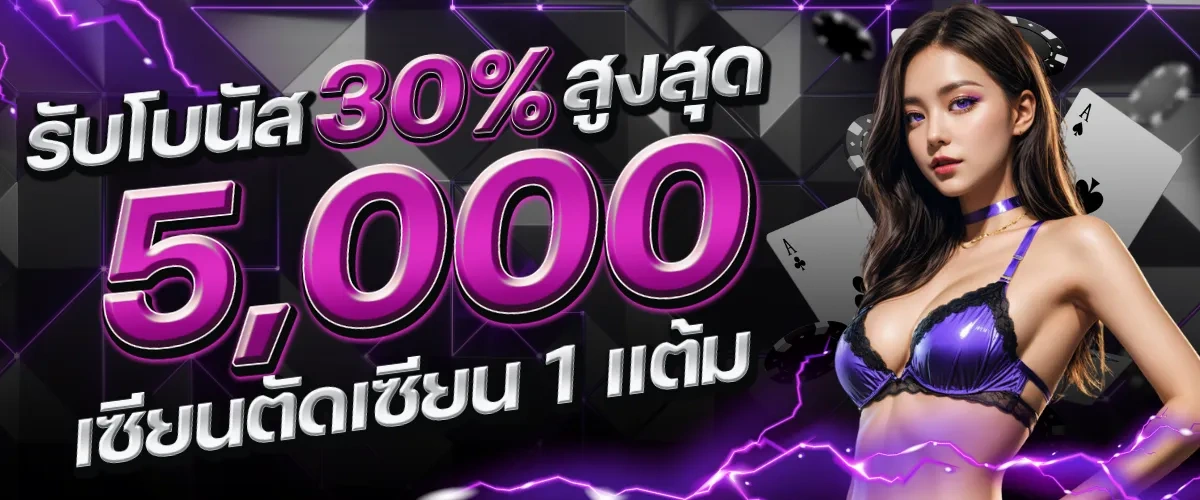 โปรโมชั่น 1 ufaktv