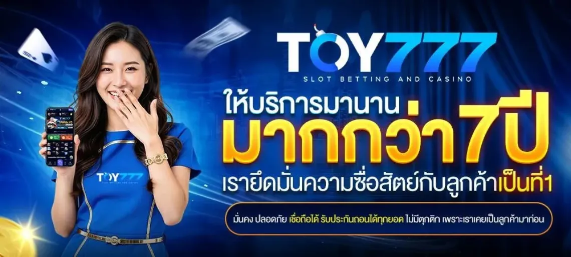 แบนเนอร์ toy777