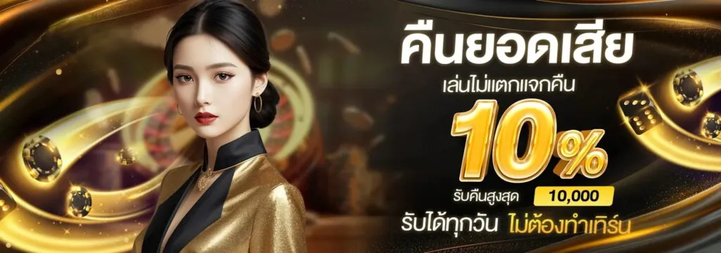 โปรโมชั่น 2 bigbet
