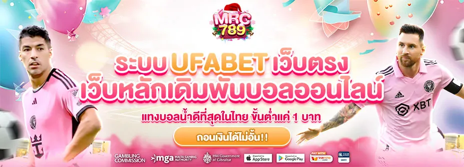 แบนเนอร์ mrc789
