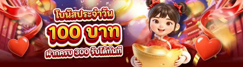 โปรโมชั่น 1 clubstar365