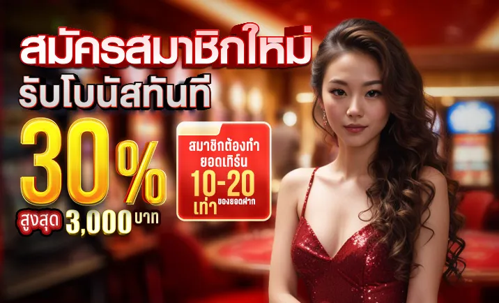 โปรโมชั่น 2 ufadragon168