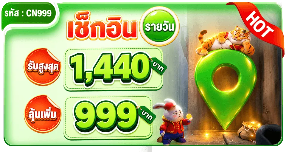 โปรโมชั่น 3 MN168
