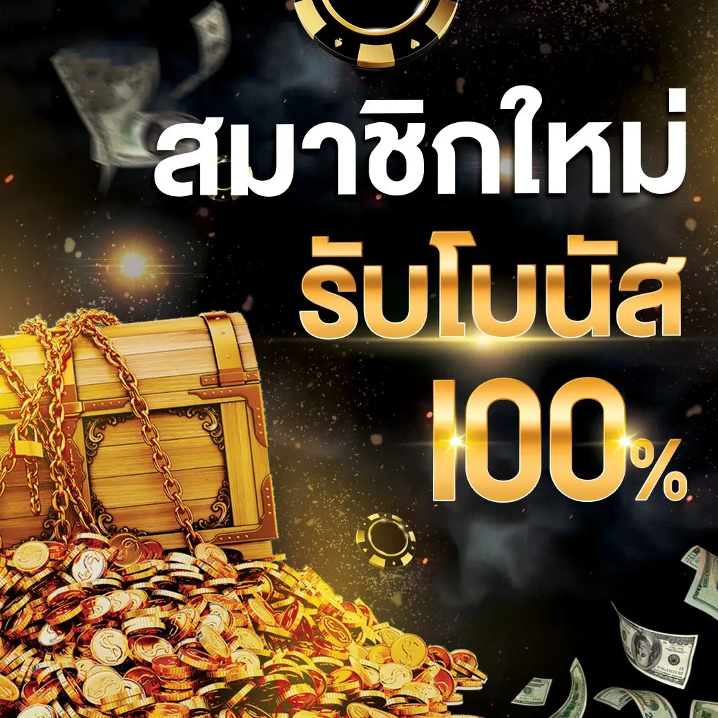 โปรโมชั่น 1 grandmaster168