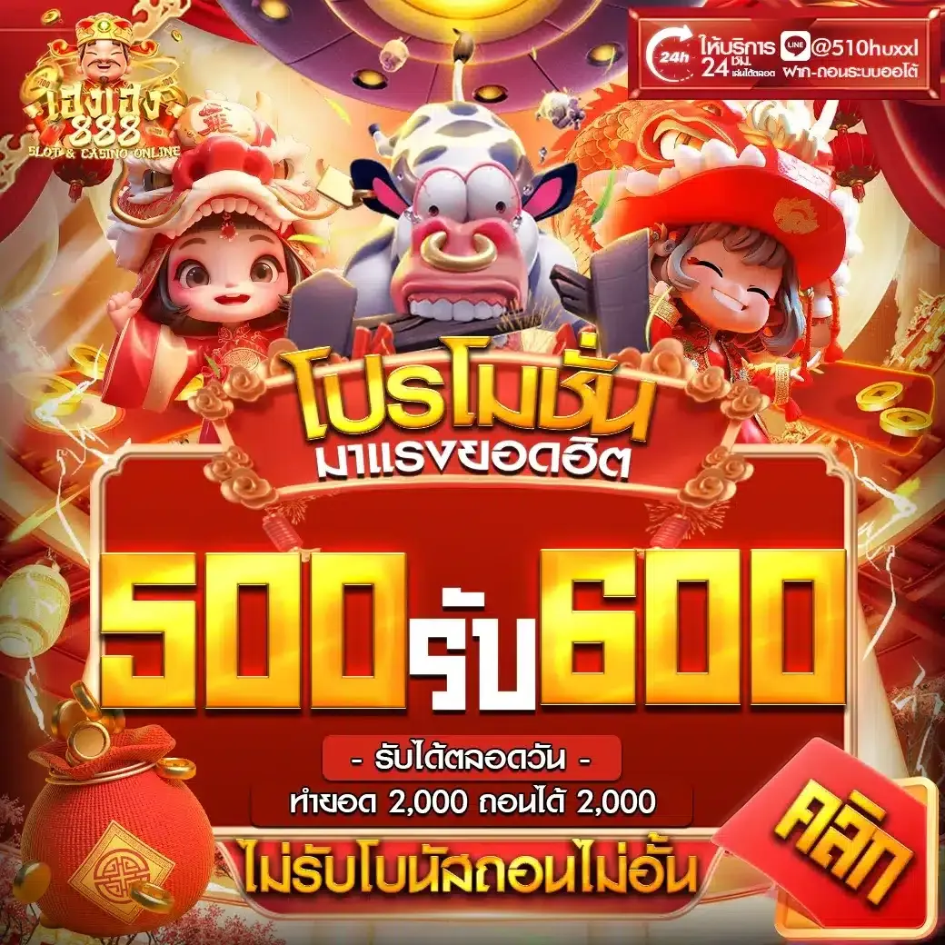 โปรโมชั่น 3 hengheng888