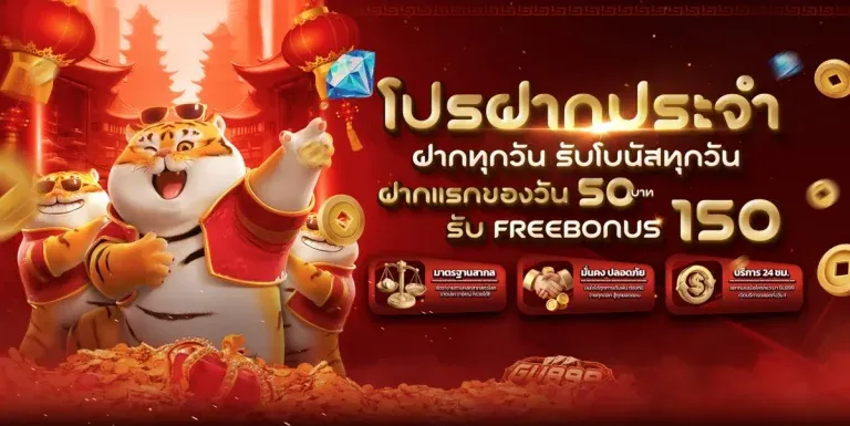โปรโมชั่น 2 gu899