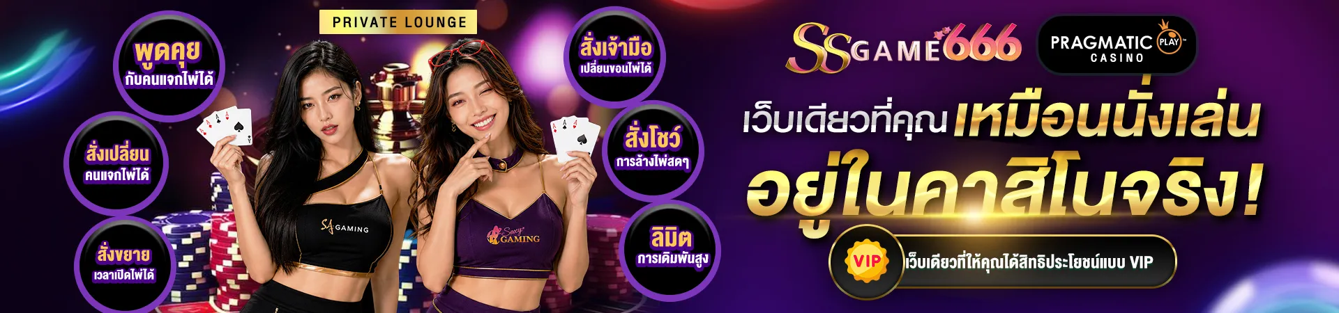 แบนเนอร์ ssgame666