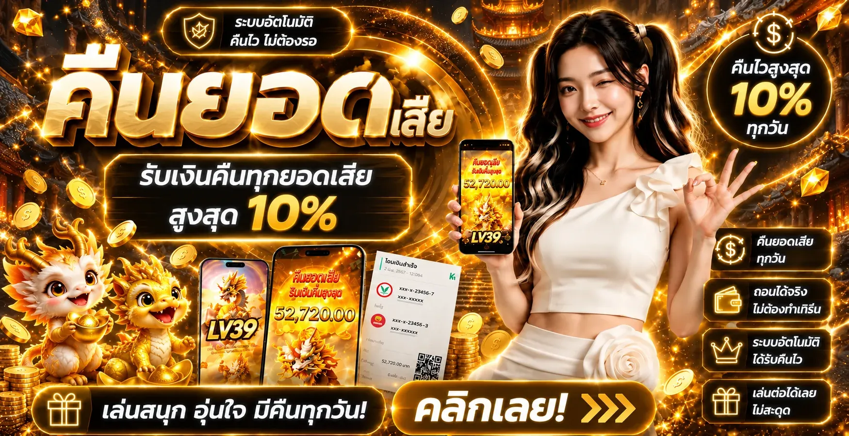 โปรโมชั่น 2 lv39