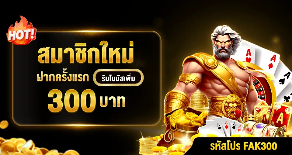 โปรโมชั่น 1 ov9
