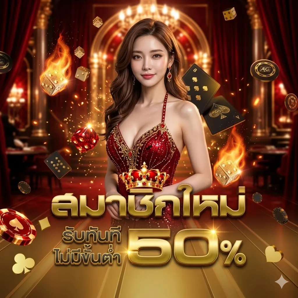 โปรโมชั่น 2 m88
