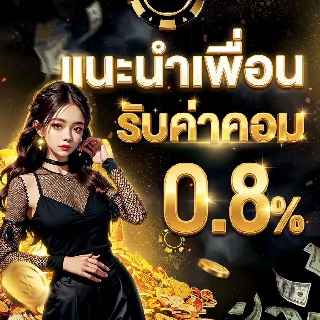โปรโมชั่น 3 t83