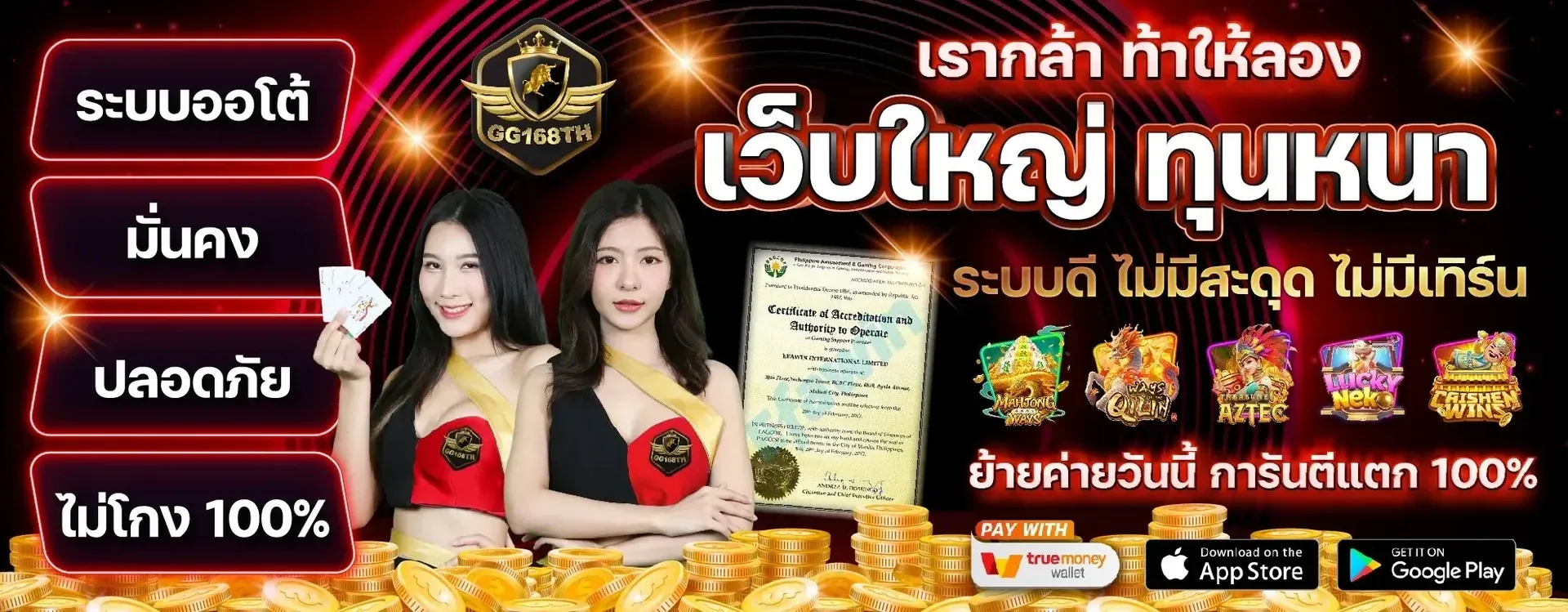 แบนเนอร์ gg168