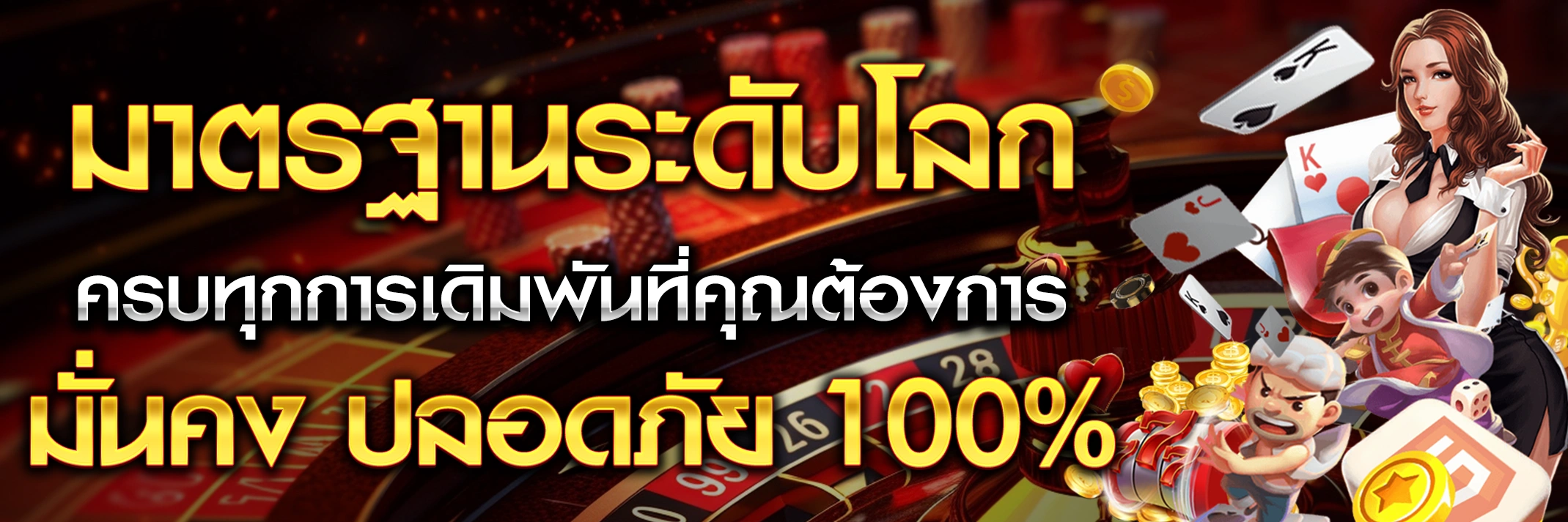 แบนเนอร์ clubstar365
