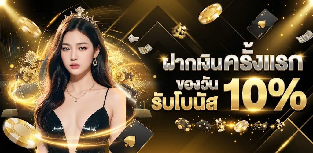 โปรโมชั่น 3 pp9