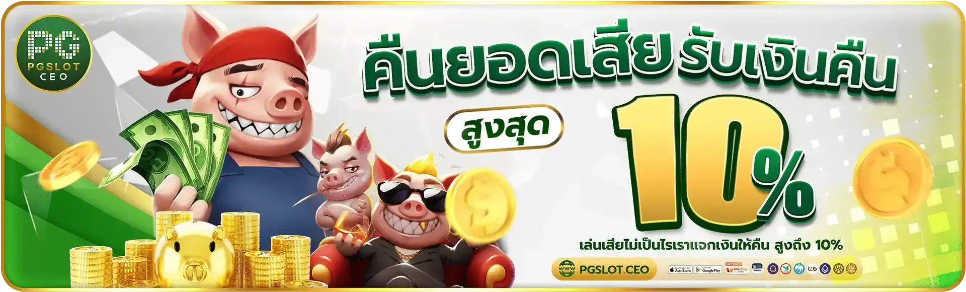 โปรโมชั่น 1 pgslotceo