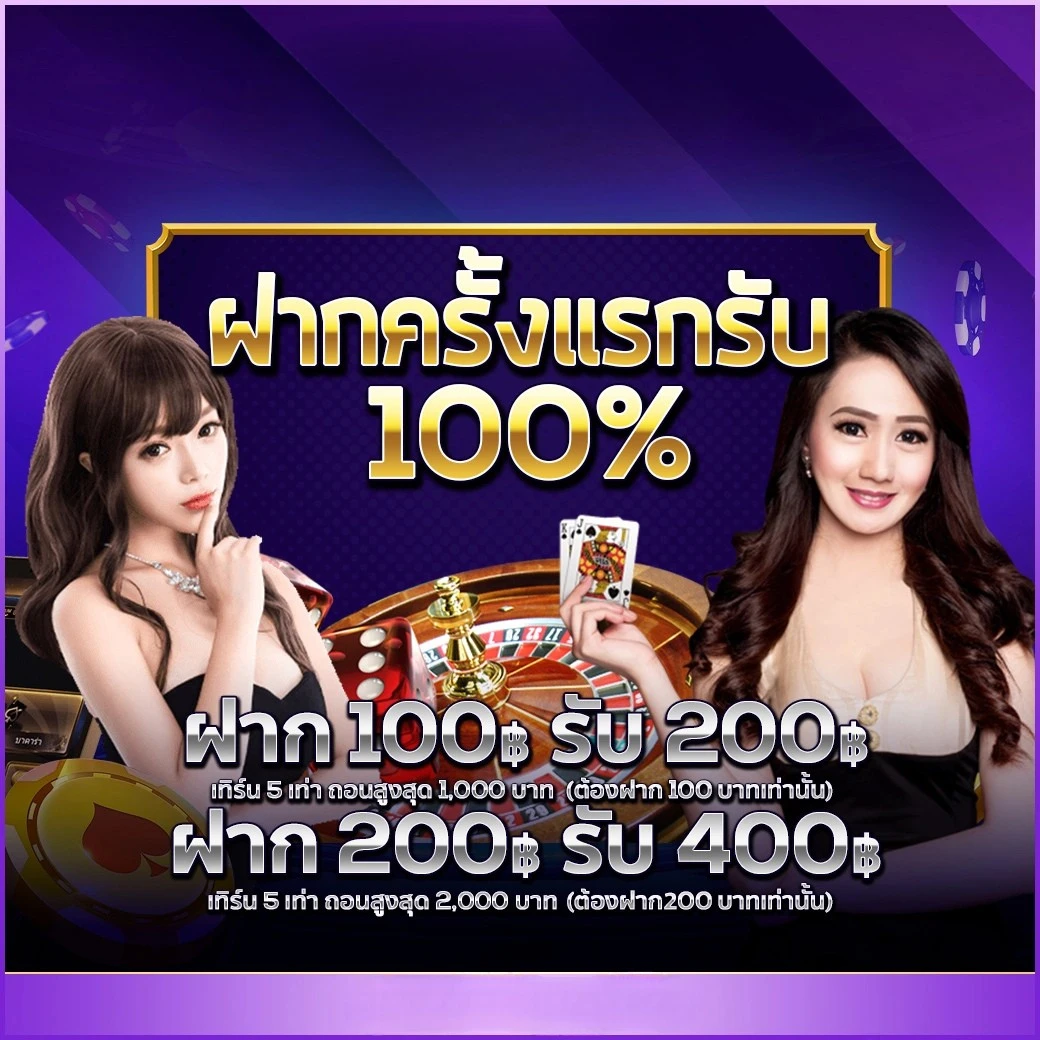 โปรโมชั่น 1 ktv555