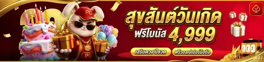 โปรโมชั่น 2 heng666