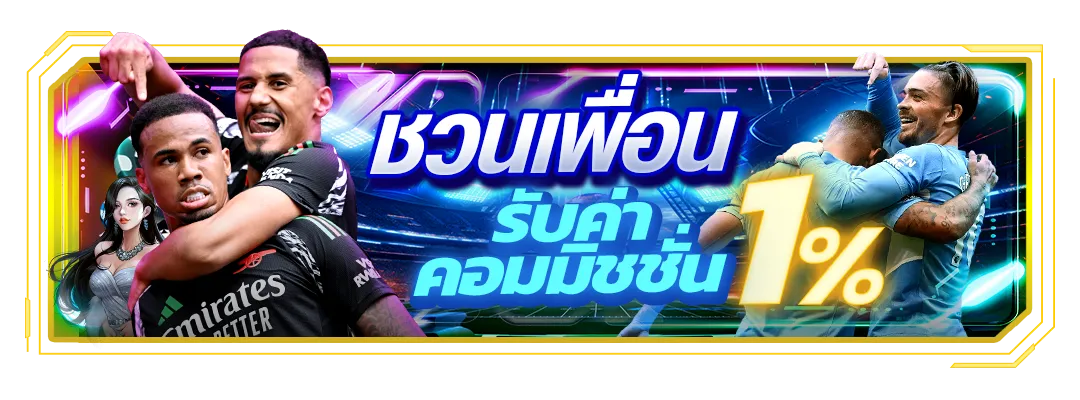 โปรโมชั่น 3 rainy168