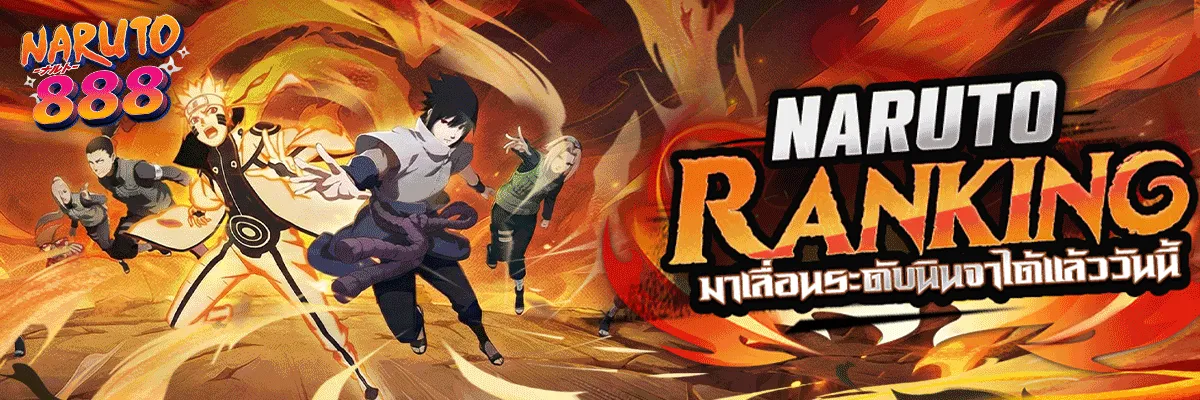 แบนเนอร์ naruto888