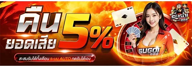โปรโมชั่น 3 sugoi888