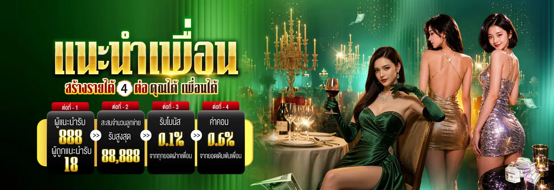โปรโมชั่น 1 vf338