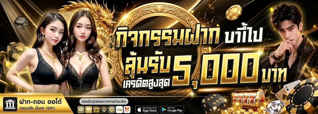 โปรโมชั่น 3 vio789