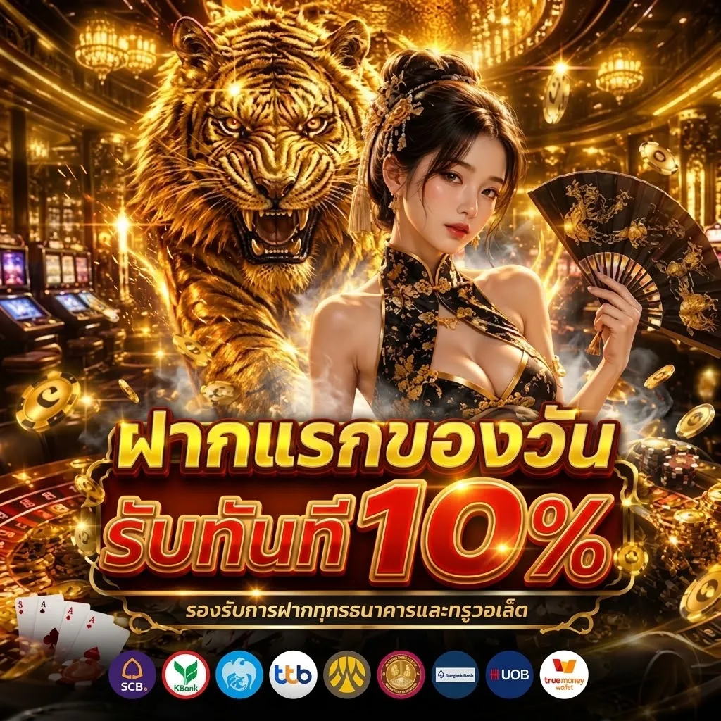 โปรโมชั่น 2 panda1234