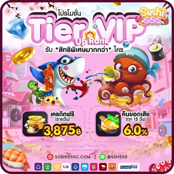 โปรโมชั่น 3 sushi555