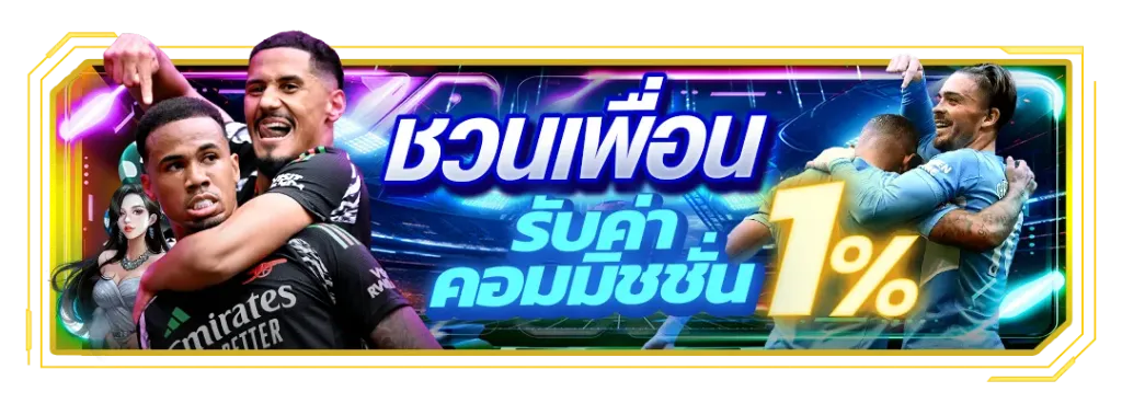 โปรโมชั่น 3 fabet
