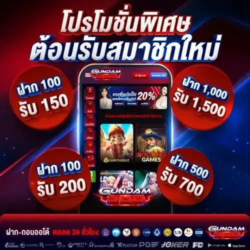 โปรโมชั่น 1 gundam289