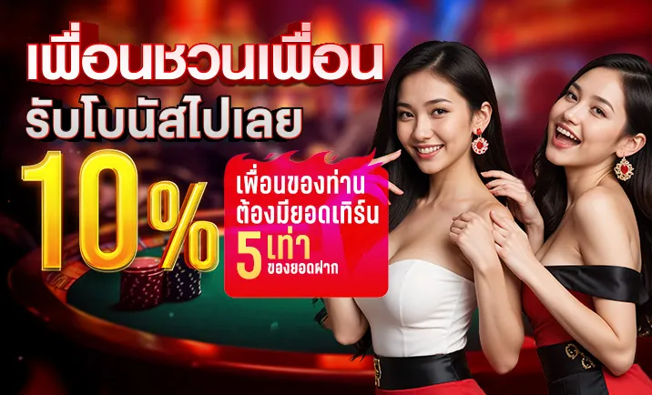 โปรโมชั่น 3 ufadragon168